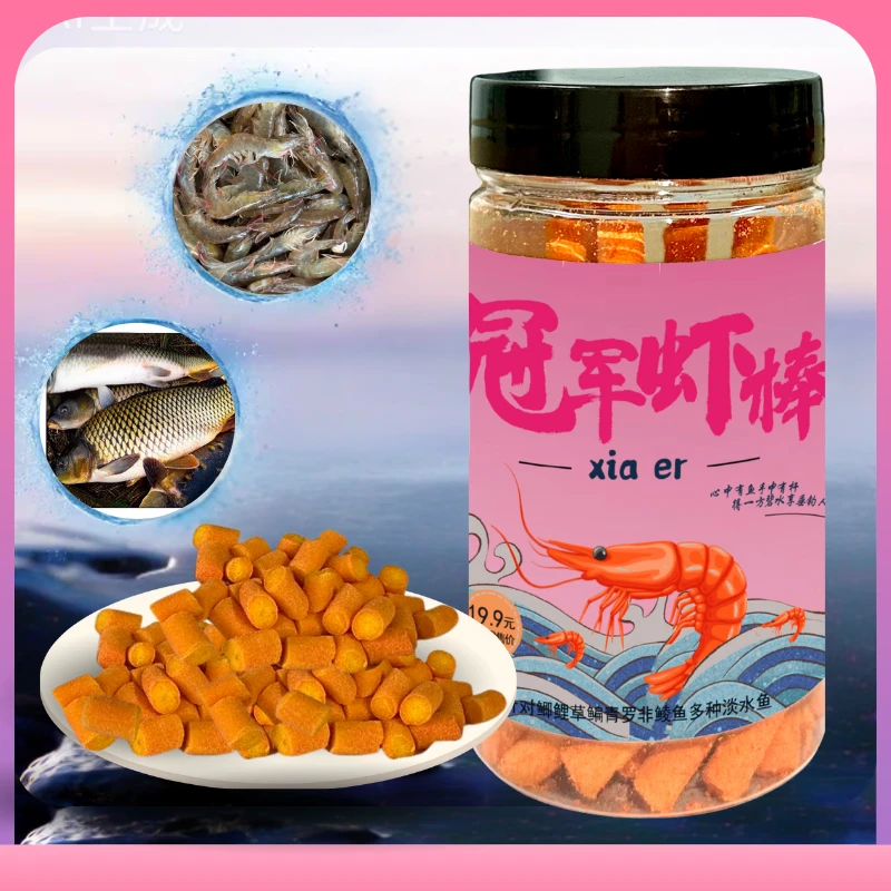 【拍一发二】冠军虾棒鱼饵蚯蚓棒诱鱼利器任意裁剪黑坑野钓鲫鱼鲤