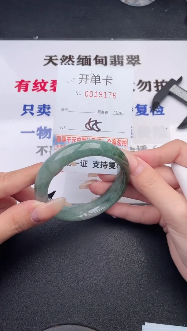 未镶嵌手镯翡翠76