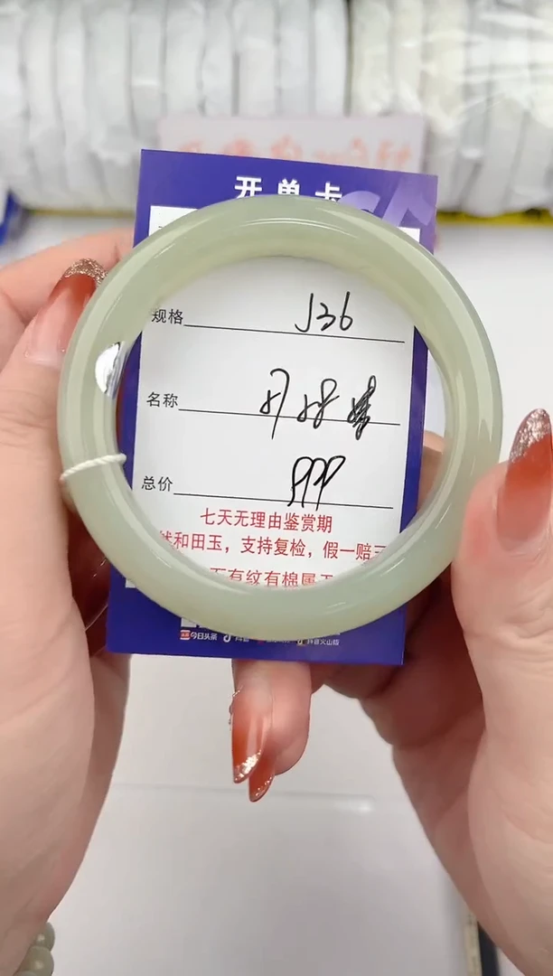 【闪购商品】和田玉手镯未镶嵌36颜色微差无瑕