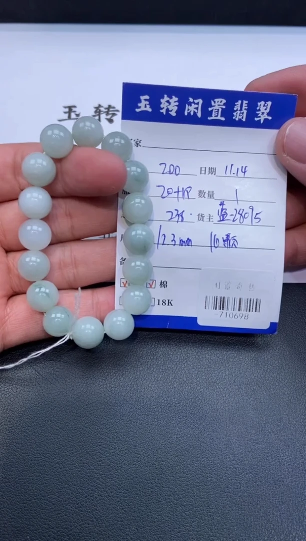 颈饰未镶嵌翡翠手串多人-710698