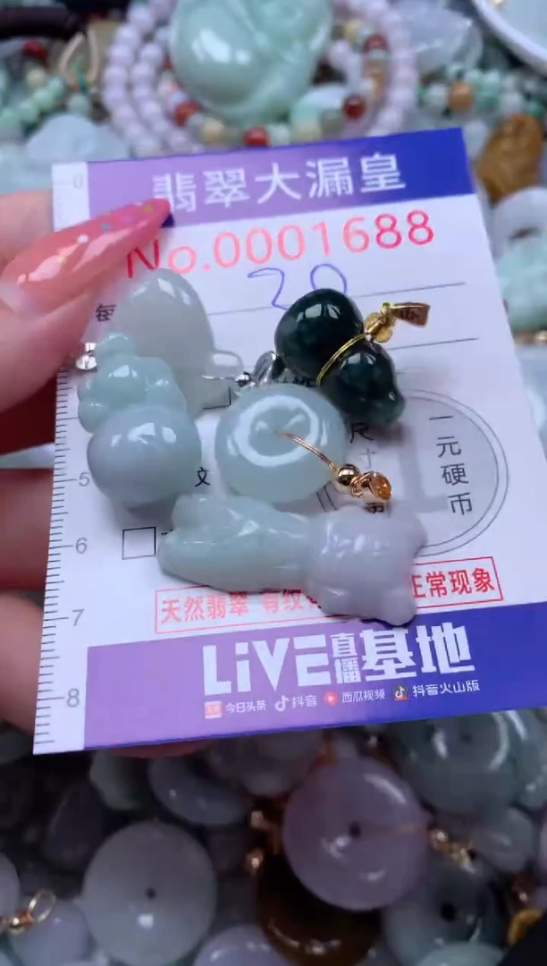 翡翠未镶嵌吊坠(不含链)1688
