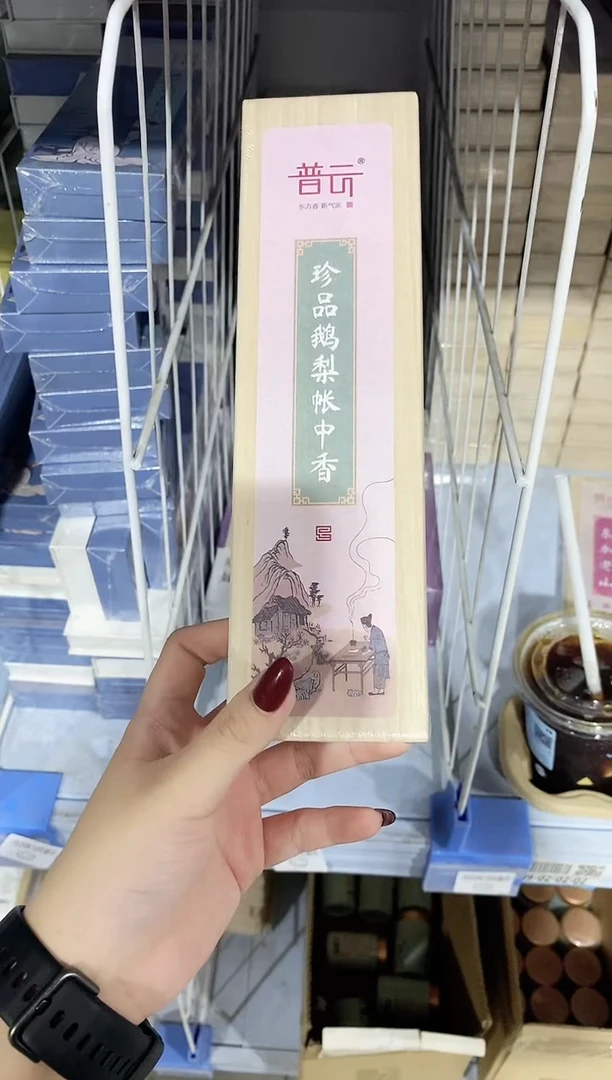 香篆1普云/珍品鹅梨账中香/卧香1.5×21CM-木盒装50克
