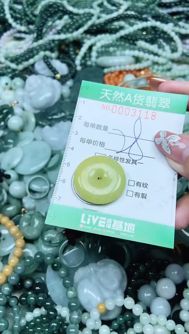 颈饰未镶嵌翡翠翡翠