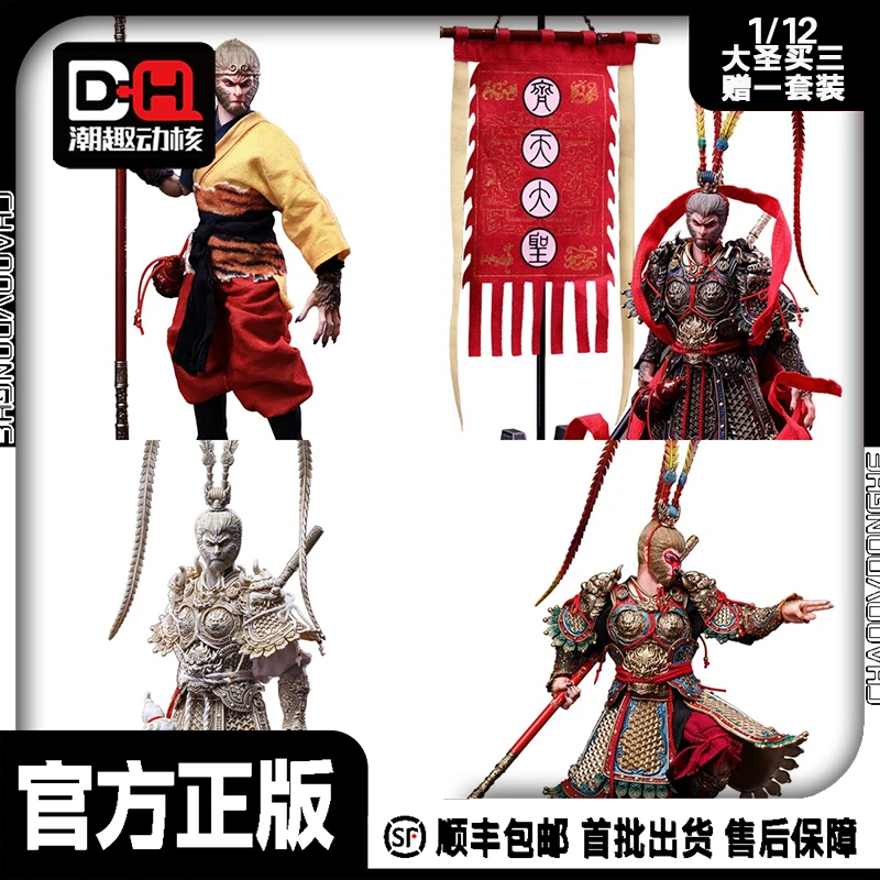 龙天LONGTIAN 正版预售 1/12 高23cm 古华系列 买三送一套装 手办