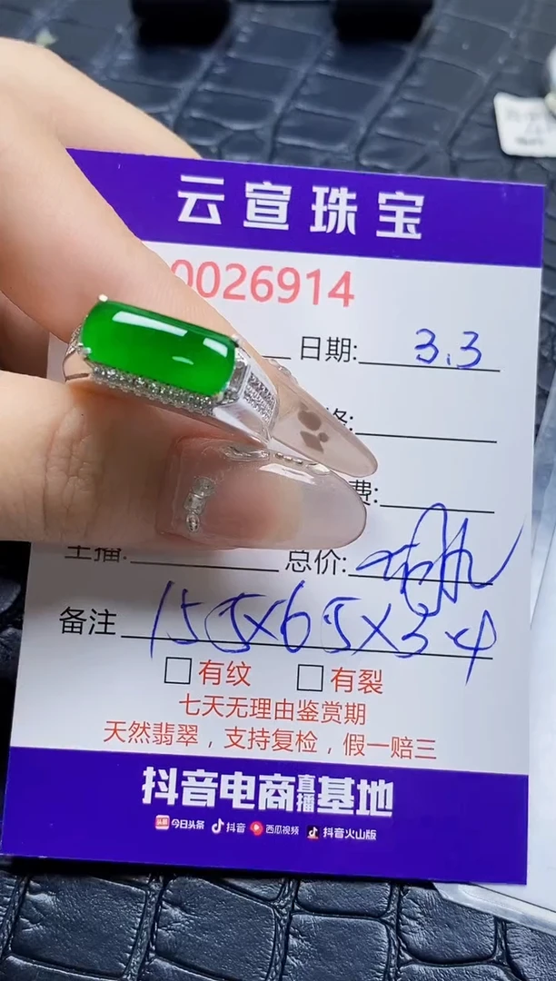 【闪购商品】翡翠戒指未镶嵌/69140000