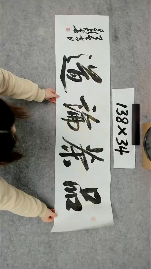 书法吕老师书法作品