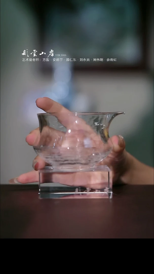 瓷片彤云山房高端茶器