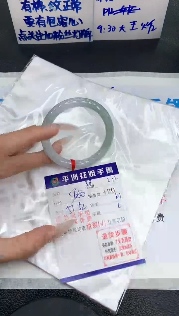【闪购商品】翡翠手镯未镶嵌1111111111111