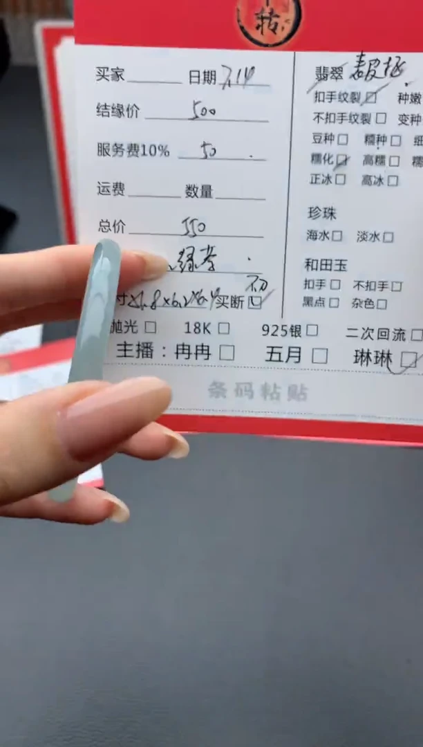 翡翠手镯未镶嵌小*儿手镯