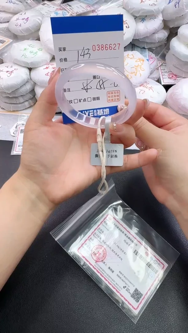 手镯玛瑙/玉髓未镶嵌6627