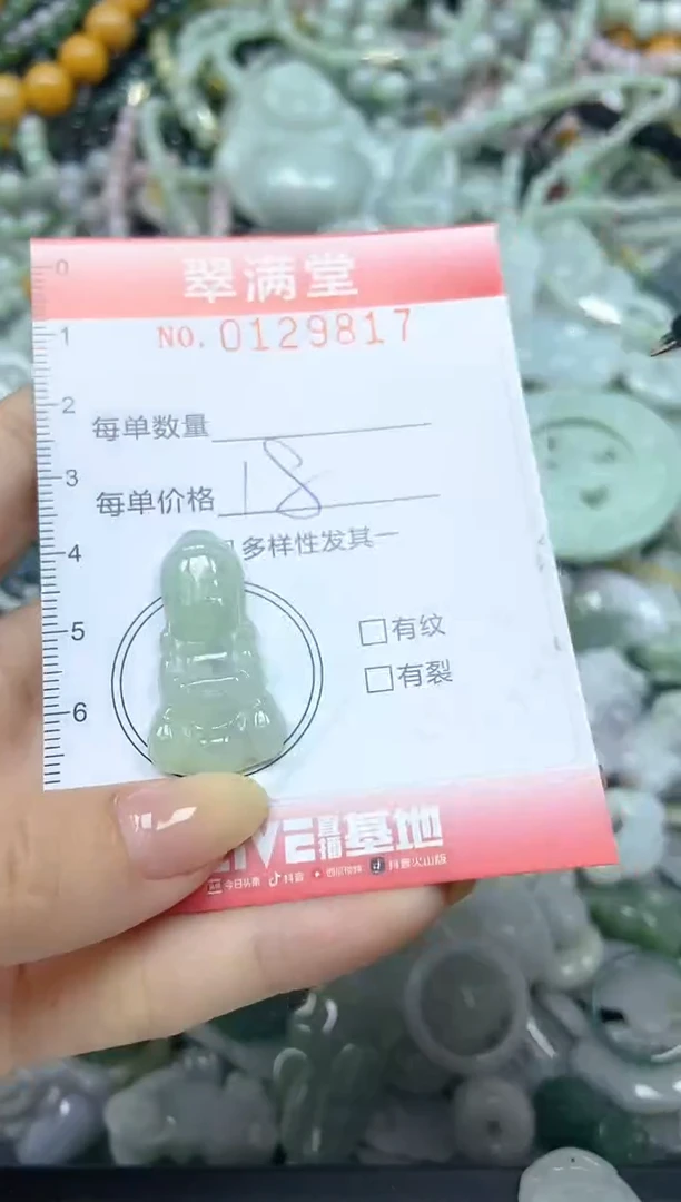 颈饰未镶嵌翡翠闪购0129817