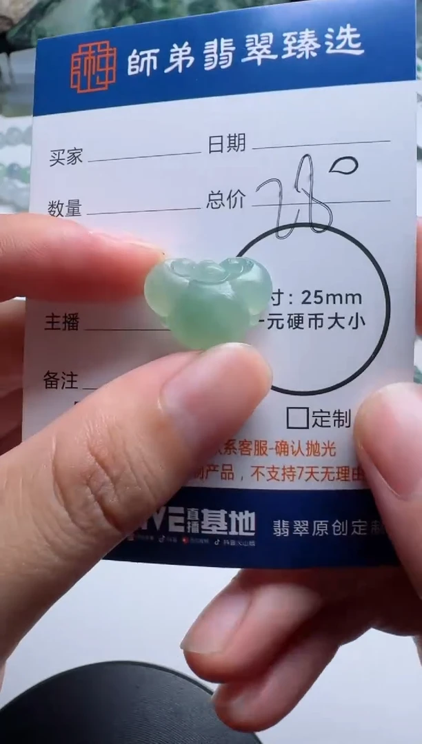 未镶嵌定制翡翠如意