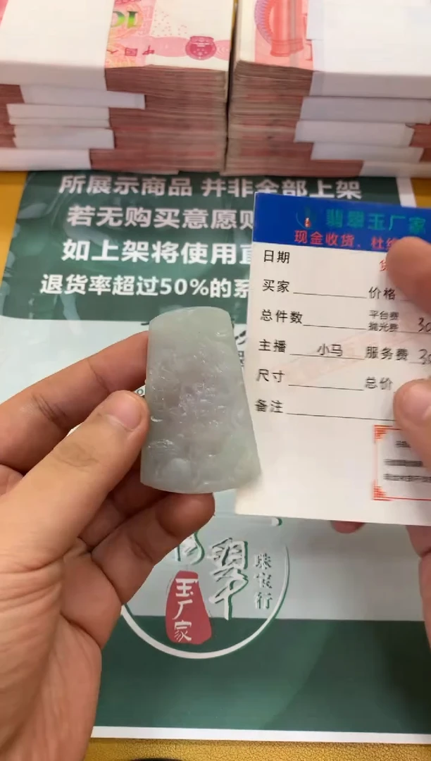 定制翡翠未镶嵌迪****r毛货-不退不换
