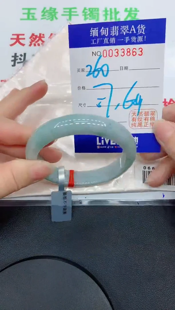 未镶嵌手镯翡翠3863缅甸翡翠手镯