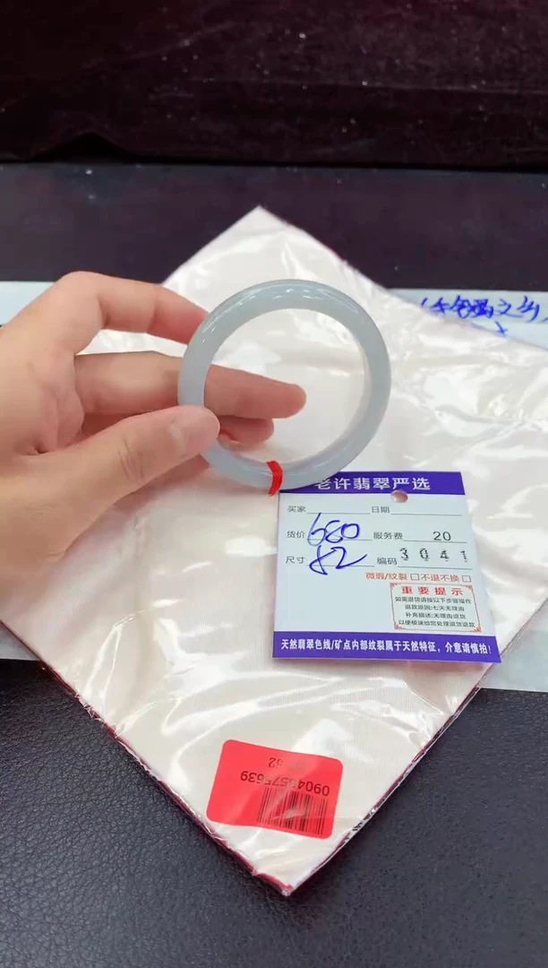 未镶嵌手镯翡翠111