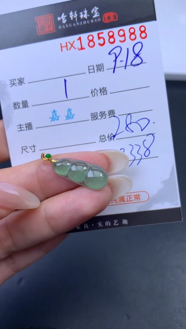 未镶嵌挂件翡翠哈轩 挂件1