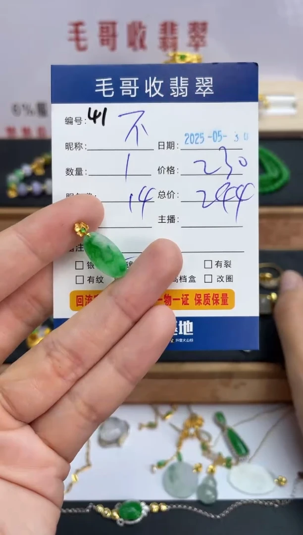 翡翠18K金镶嵌颈饰A货翡翠0530041