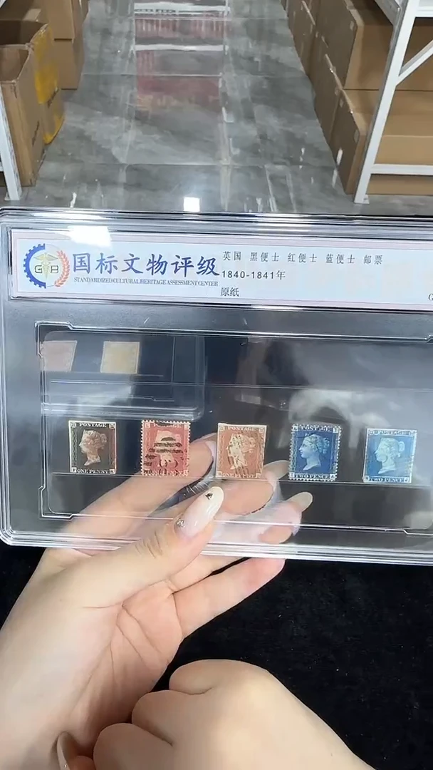 《周总严选》英国 黑便士+红便士+蓝便士合集（含无齿）封装评级收藏