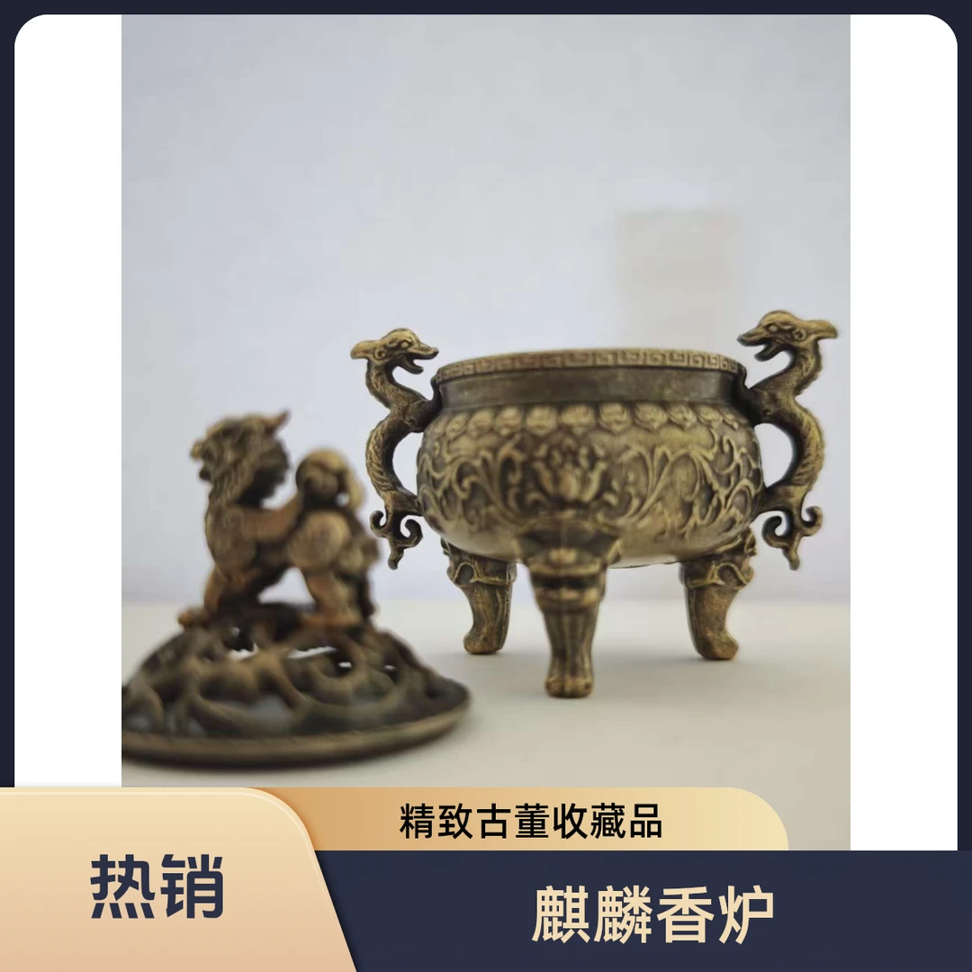 【潇道人】单个麒麟香炉