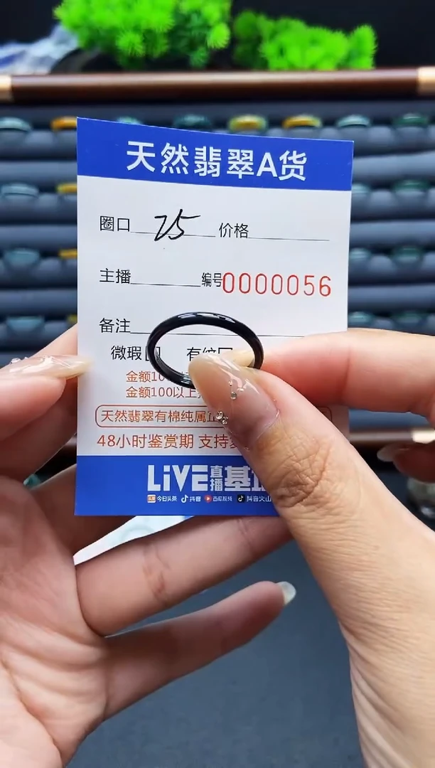 翡翠戒指未镶嵌戒圈