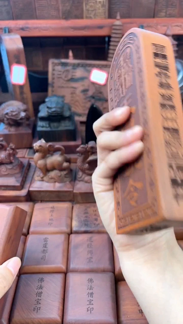 枣木17公分张天师人物像配天皇大令牌+底座