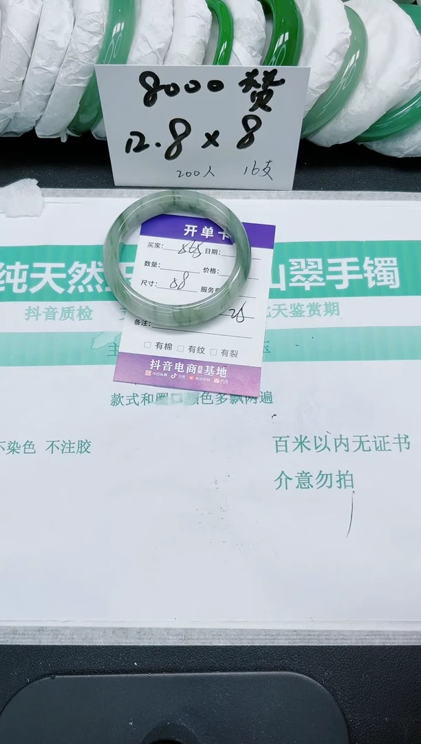 石英质玉手镯未镶嵌565/58