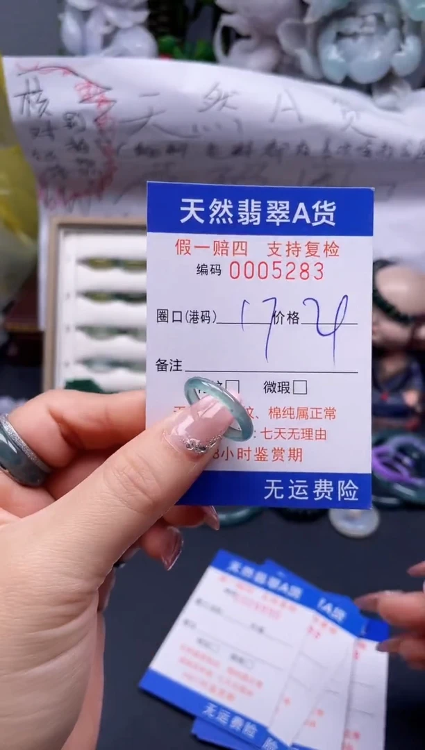 【闪购商品】翡翠戒指未镶嵌17*5283........