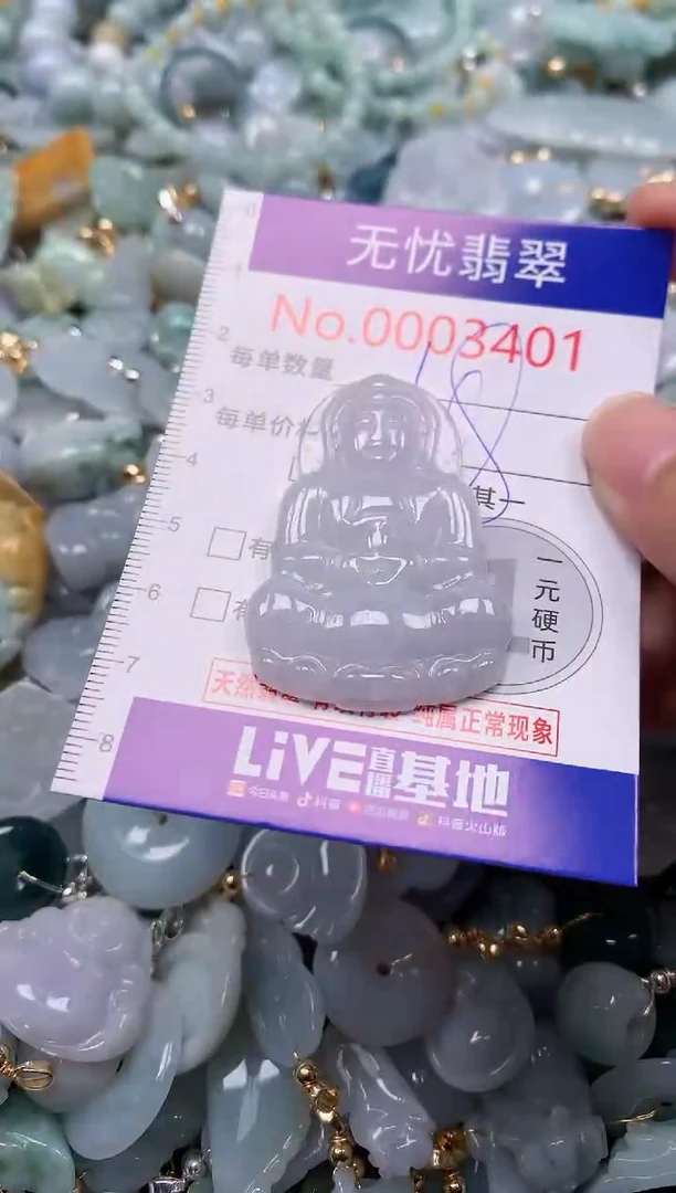 翡翠未镶嵌吊坠(不含链)3401