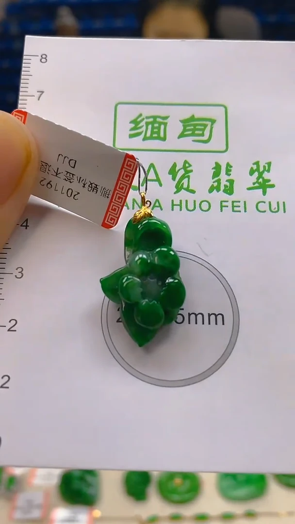 颈饰18K金镶嵌翡翠新号开播 全场乱卖