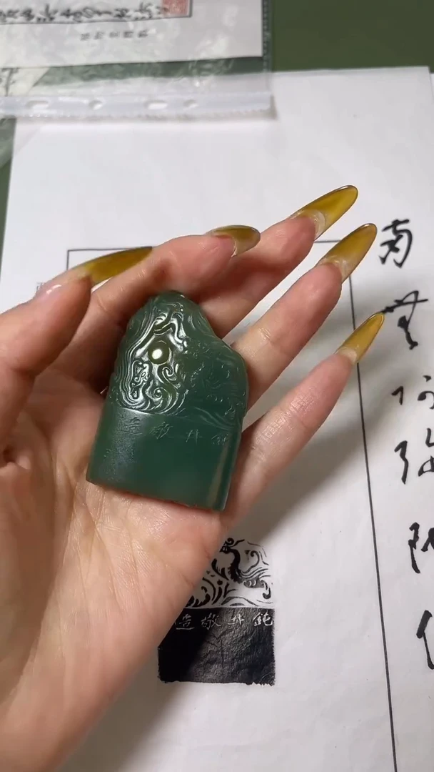 雅安绿印石钮利刚SX42517造像印 南无阿弥陀佛