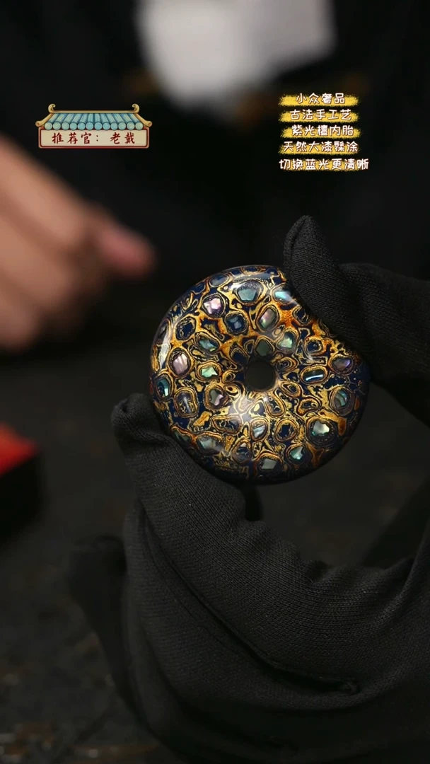 【闪购商品】陛成甄选（4cm大漆犀皮平安扣）