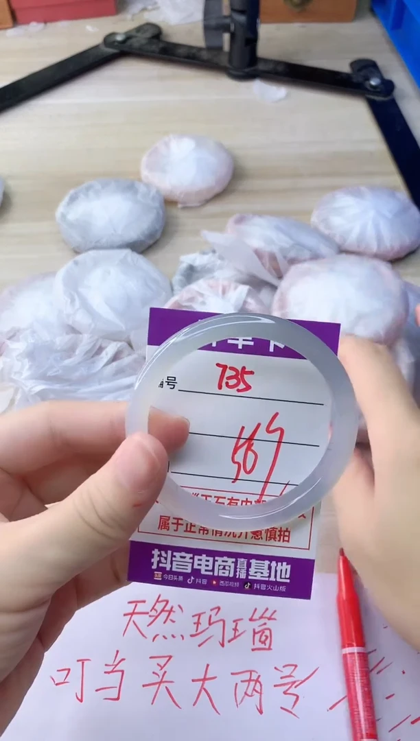 玛瑙/玉髓手镯未镶嵌735