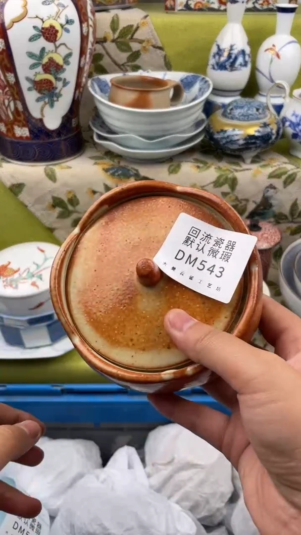 瓷片瓷片包邮瓷片包邮543