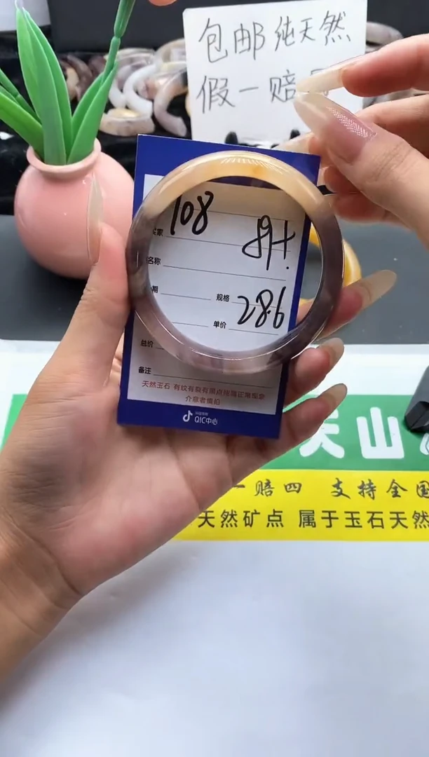 未镶嵌手镯石英质玉（金丝玉）108-59+