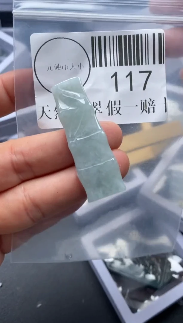 吊坠(不含链)未镶嵌翡翠117