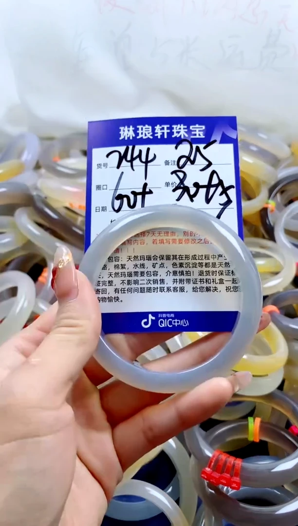 【闪购商品】玛瑙/玉髓手镯未镶嵌244