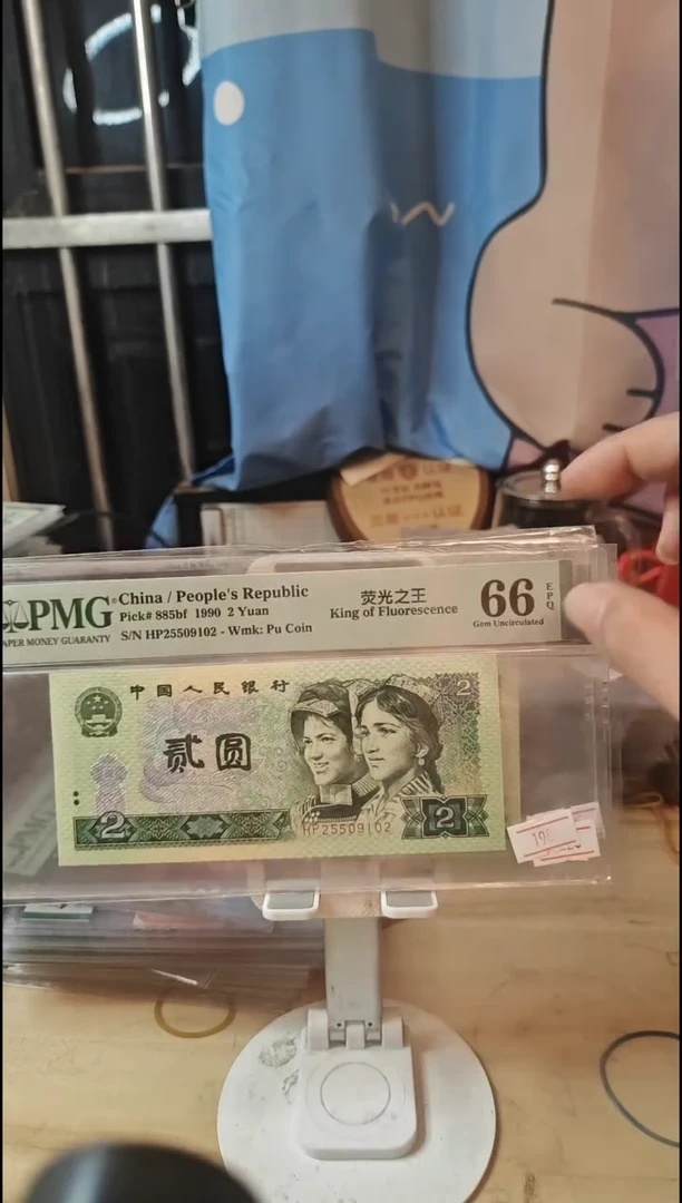 荧光之王66分无347