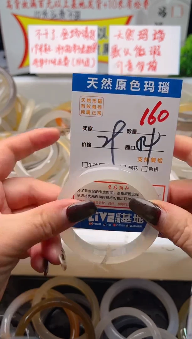 手镯玛瑙/玉髓未镶嵌160