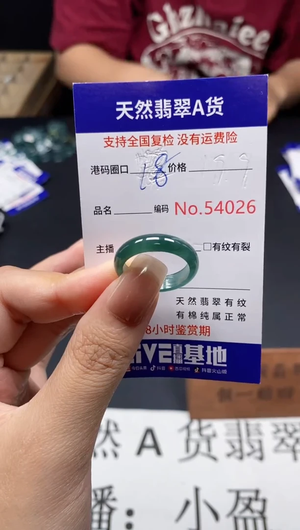 未镶嵌戒指翡翠天然A货翡翠4026