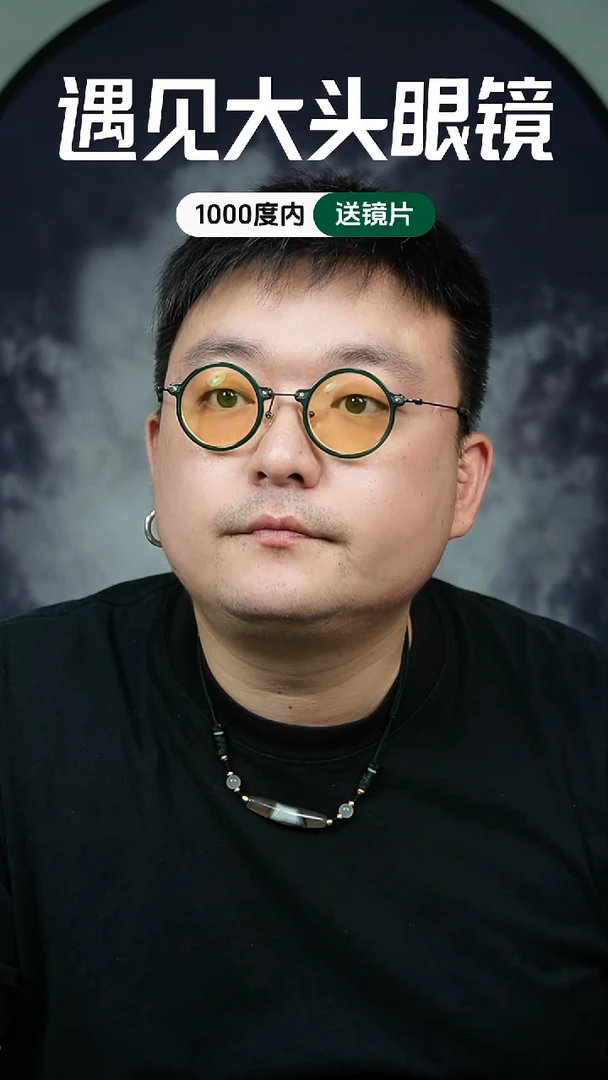 R**n福利  大码黑色做1.74防蓝光
