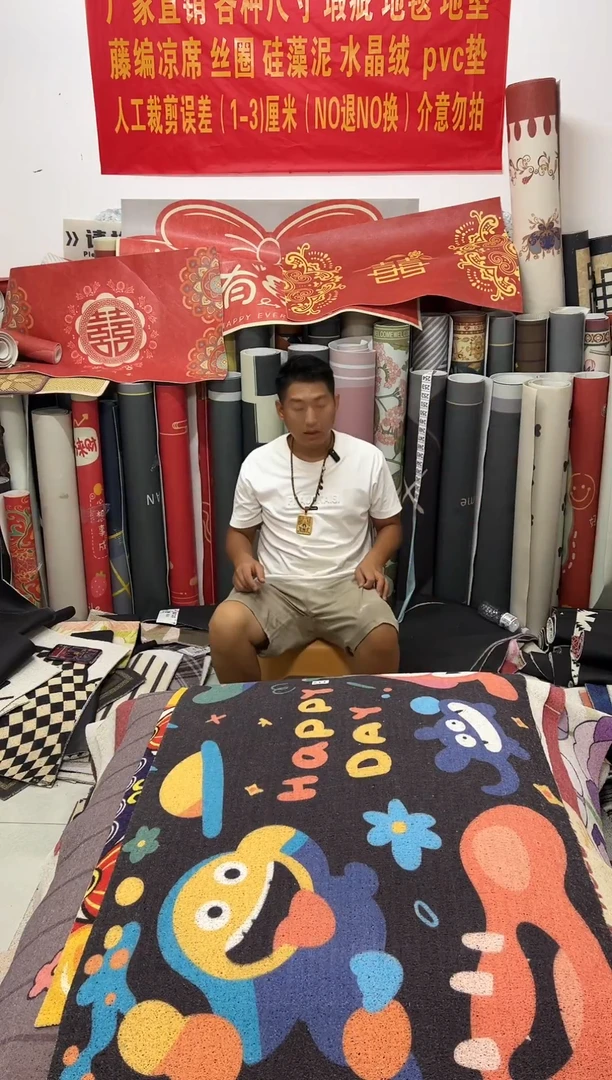 不退不换瑕疵丝圈地毯80*140cm117