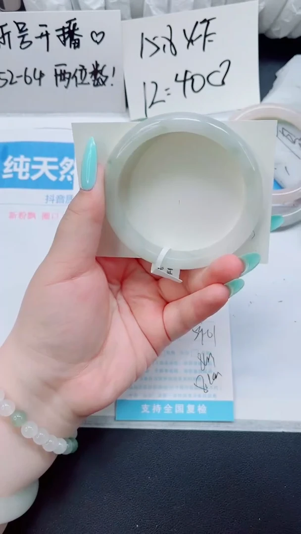 石英质玉手镯未镶嵌0311-60.4
