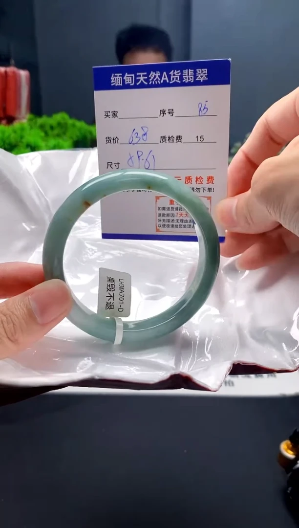 未镶嵌手镯翡翠85缅甸天然A货翡翠需包容瑕疵，介意慎拍