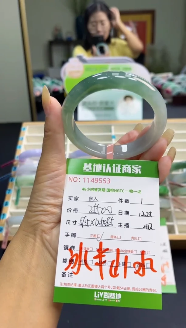 未镶嵌手镯翡翠多人