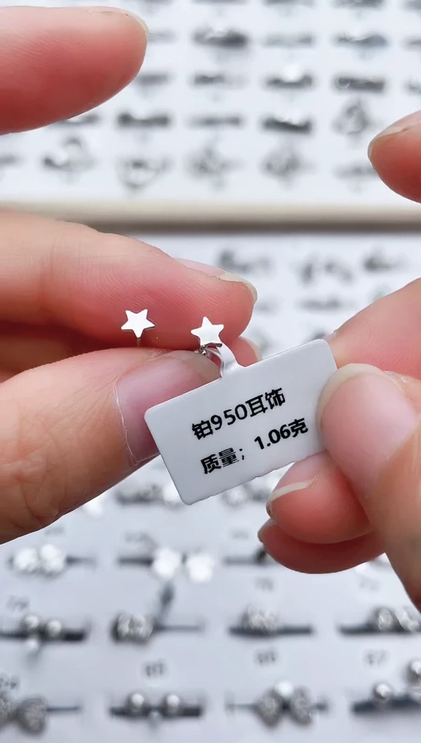 耳饰定制铂9501.06g
