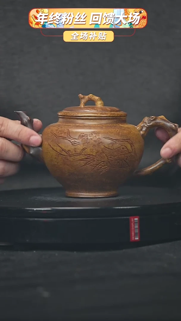 【闪购商品】宜兴原矿高端紫砂