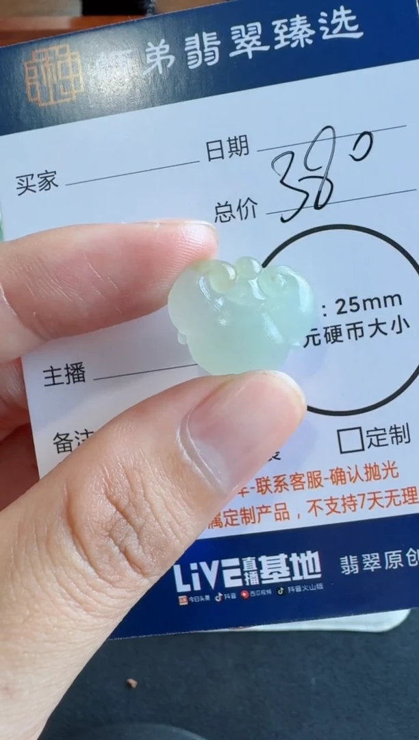未镶嵌定制翡翠如意头