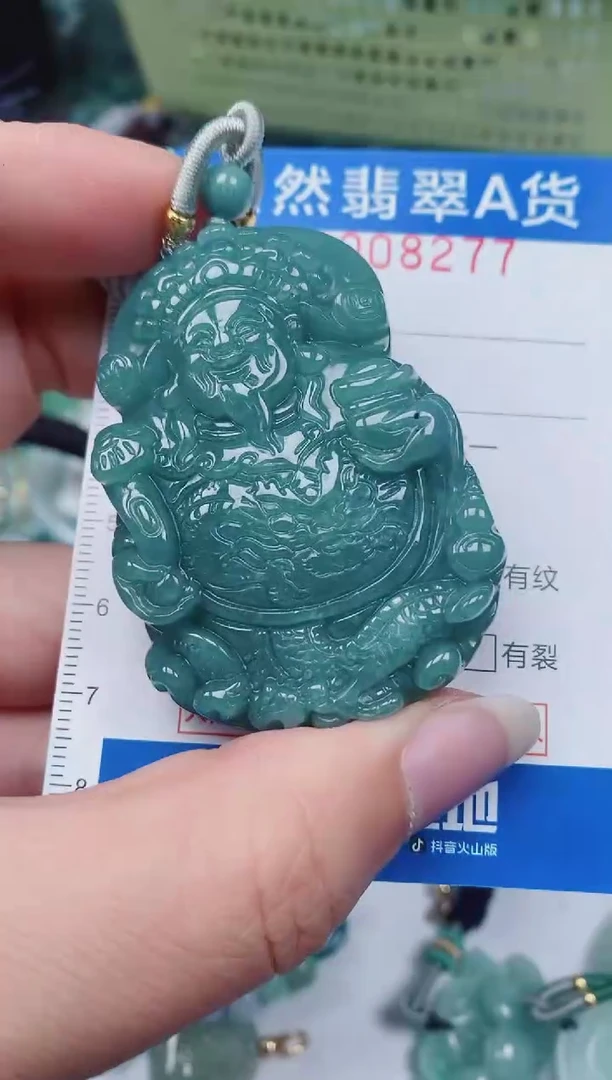颈饰未镶嵌翡翠00008277