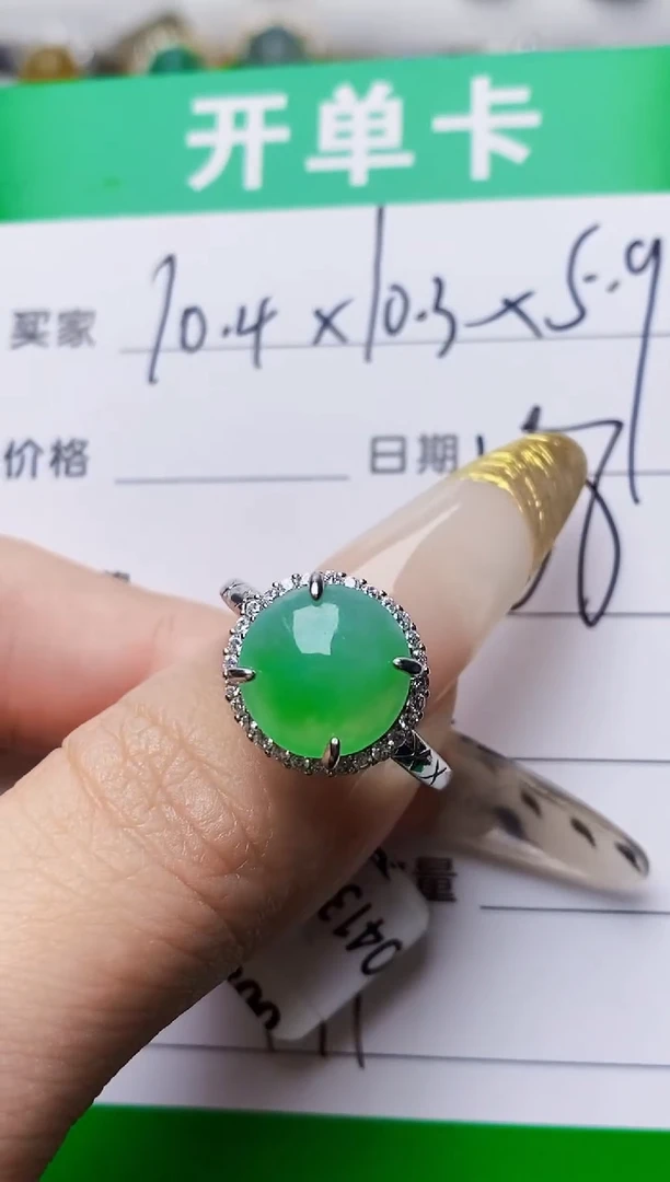 银S925镶嵌戒指翡翠1397