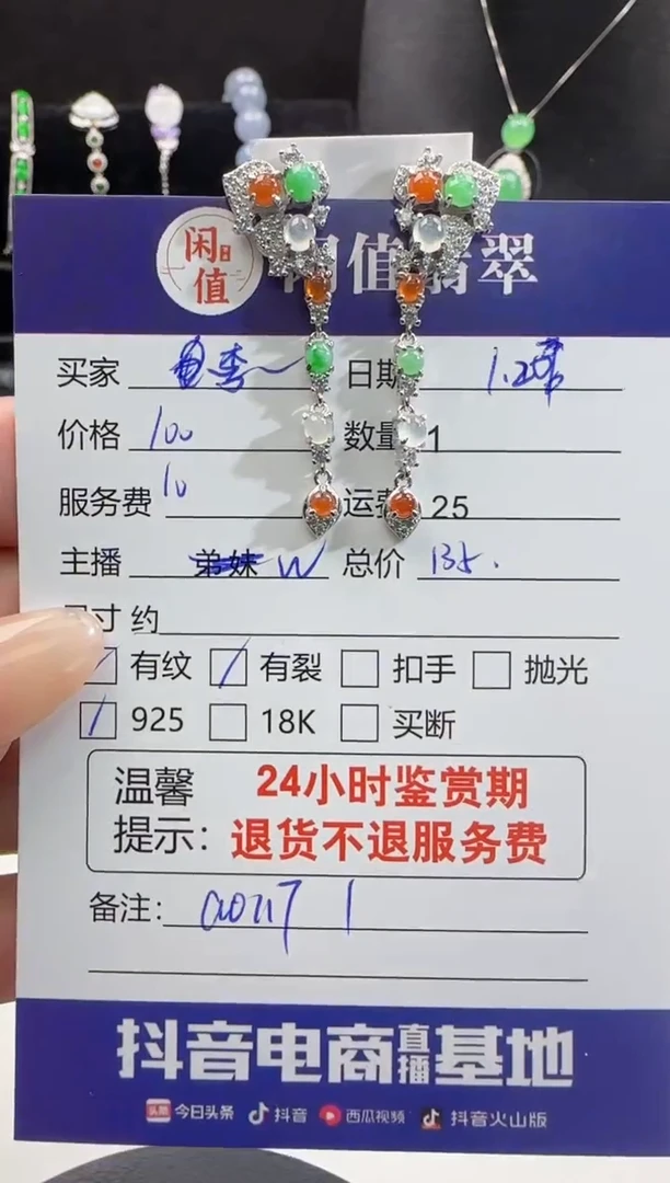 【闪购商品】翡翠耳饰银S925镶嵌翡翠耳饰
